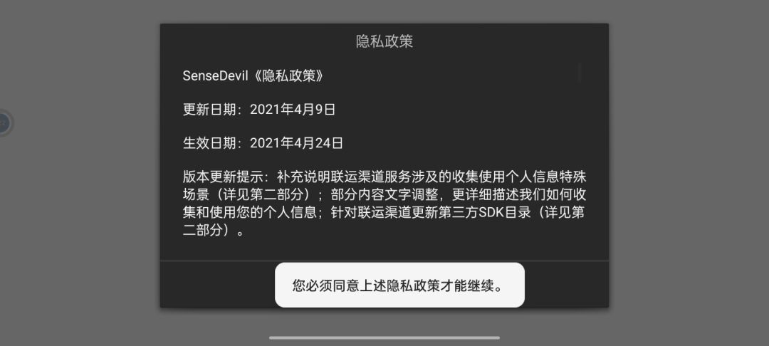 这怎么同意啊? 1