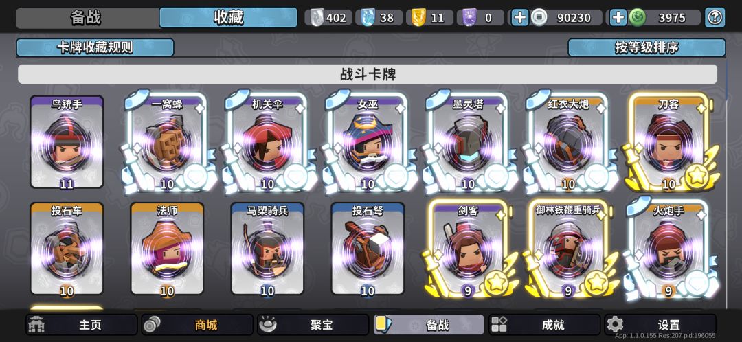 打满了 2