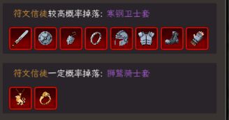 狮鹫套不让用了么截图