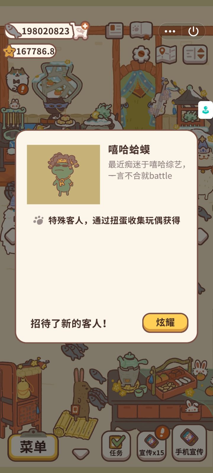 玩偶图鉴2 3