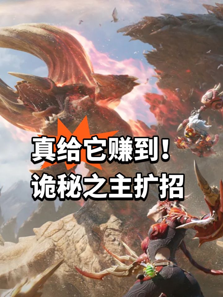 真给它赚到!诡秘之主扩招截图