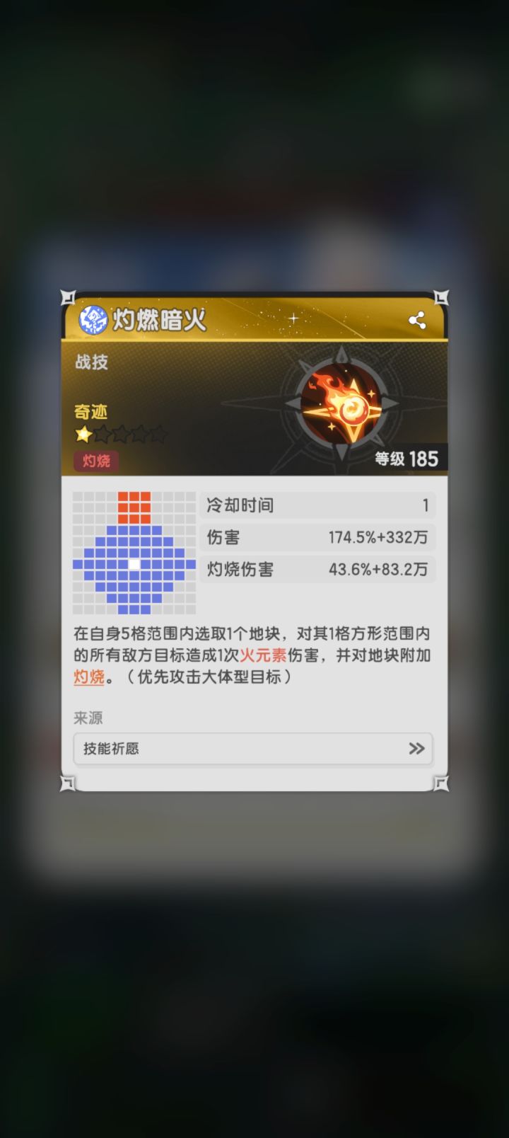暗火锁敌问题截图