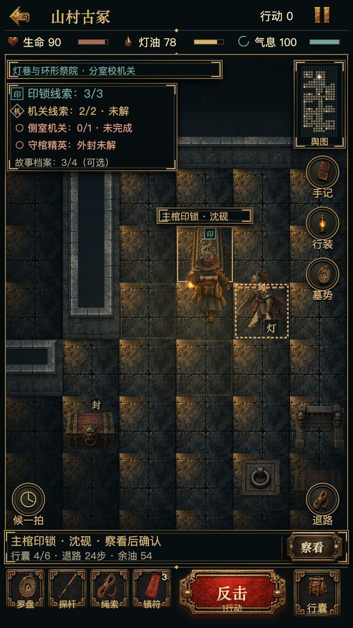 第一关攻略|山村古冢:从入墓到带宝撤离截图