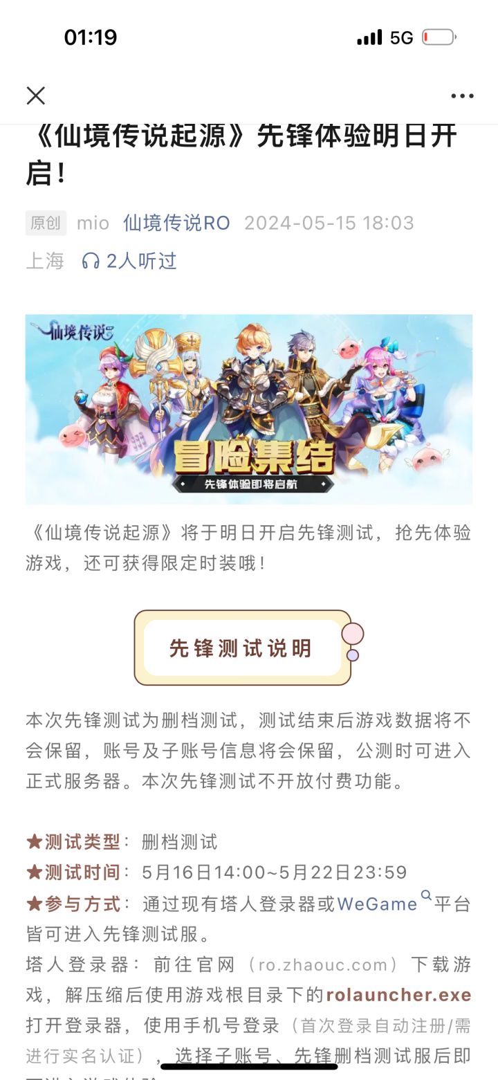 端游又要公测了截图