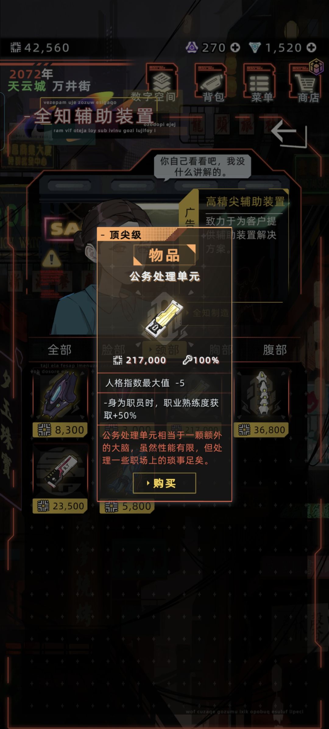 新手如何完成抱负及注意事项 2