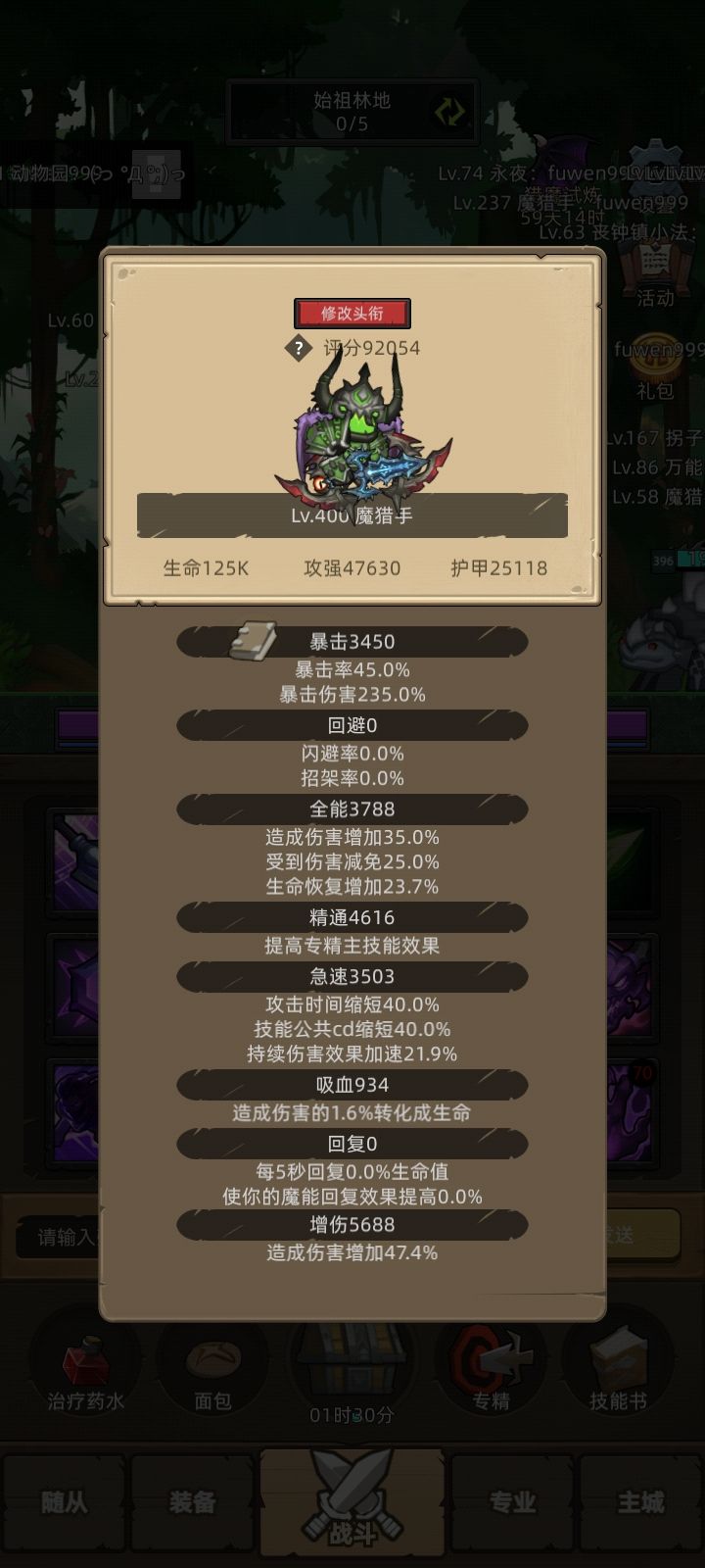 这……精通有用吗？截图