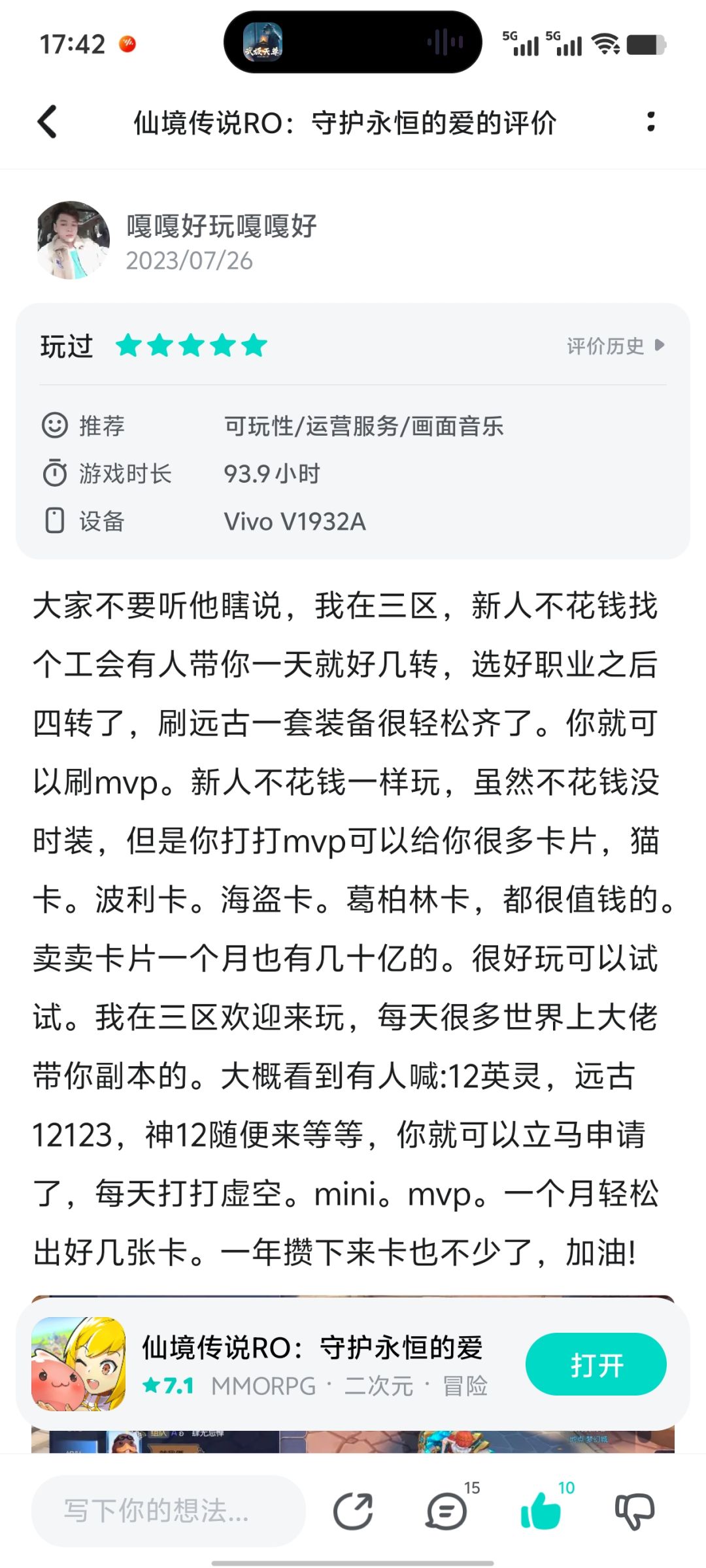 谁说mvp不出卡?我天天出 3