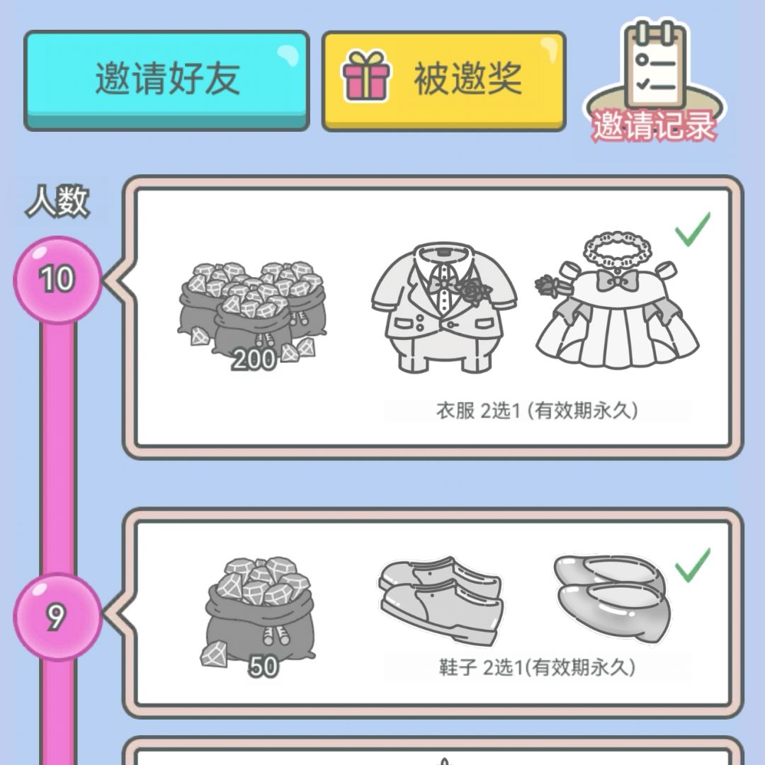 十份心意,换一身偏爱 6