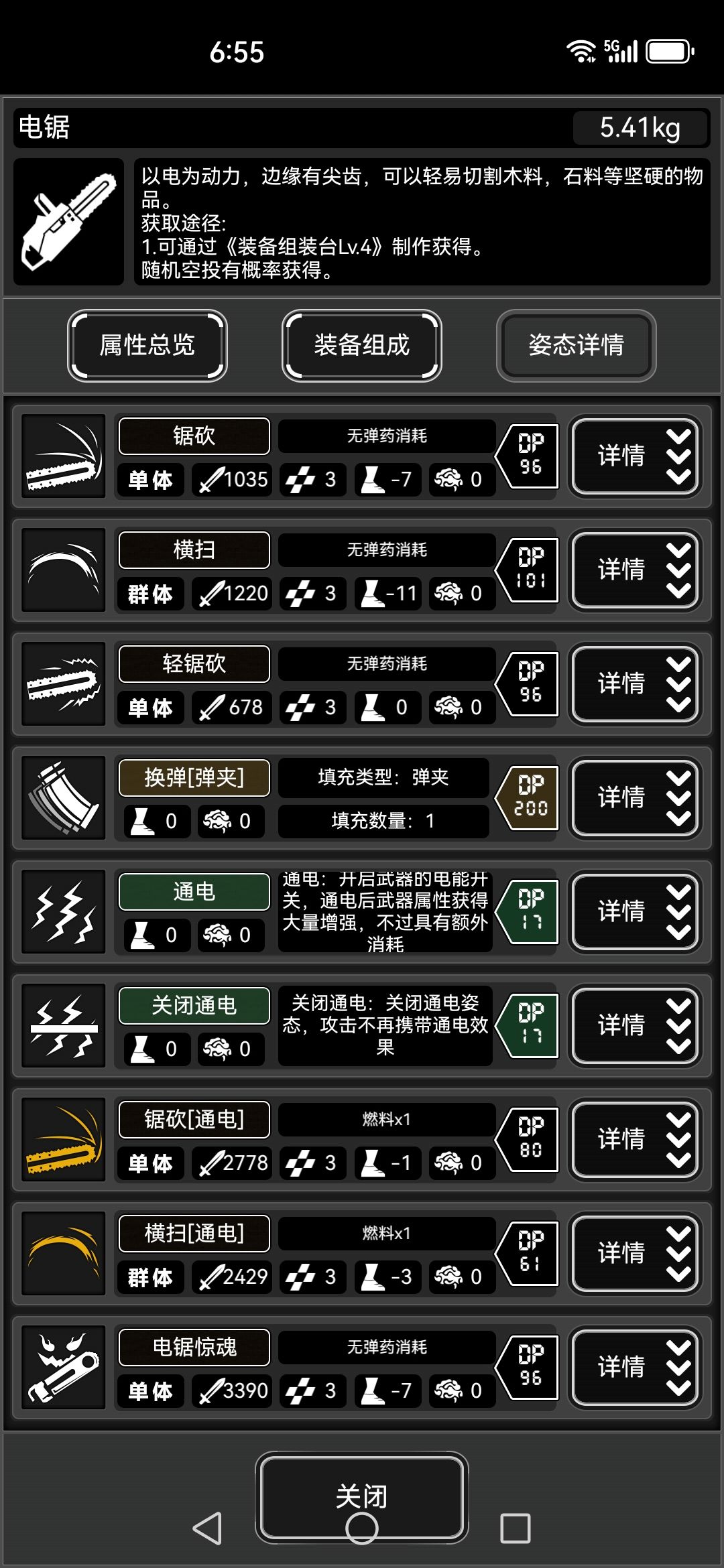 马刀体系还差一个最顶级马刀 7