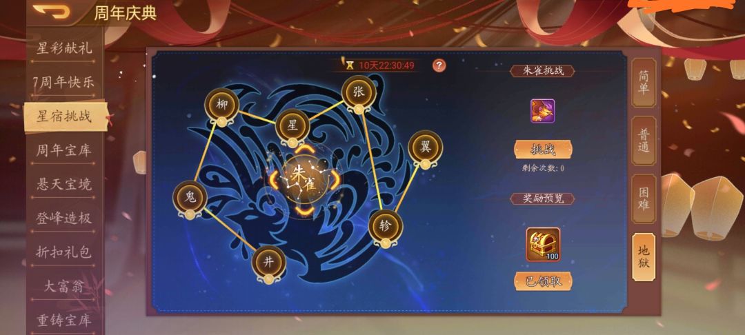 周年庆完美收关,继续收菜! 2