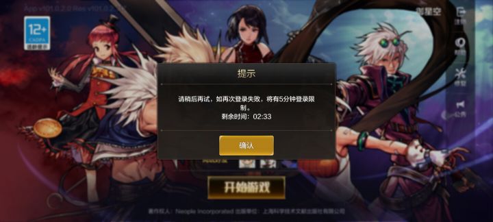 服务器原因导致我登录失败，完了你还要我等五分钟才能登录，是不是有病？截图