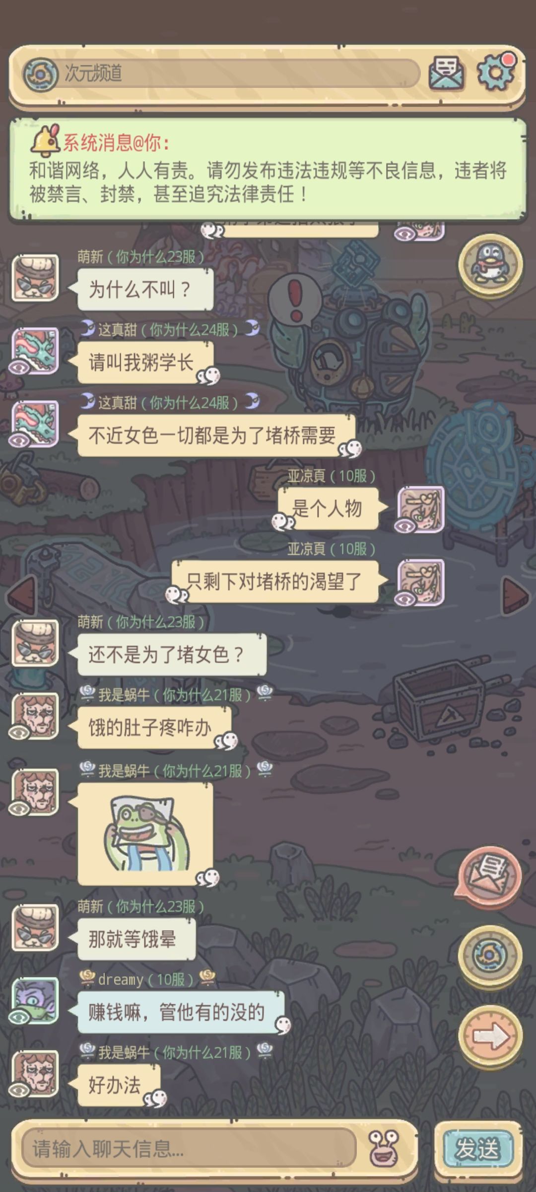 鲁鲁来喽~ 蜗牛公屏 3