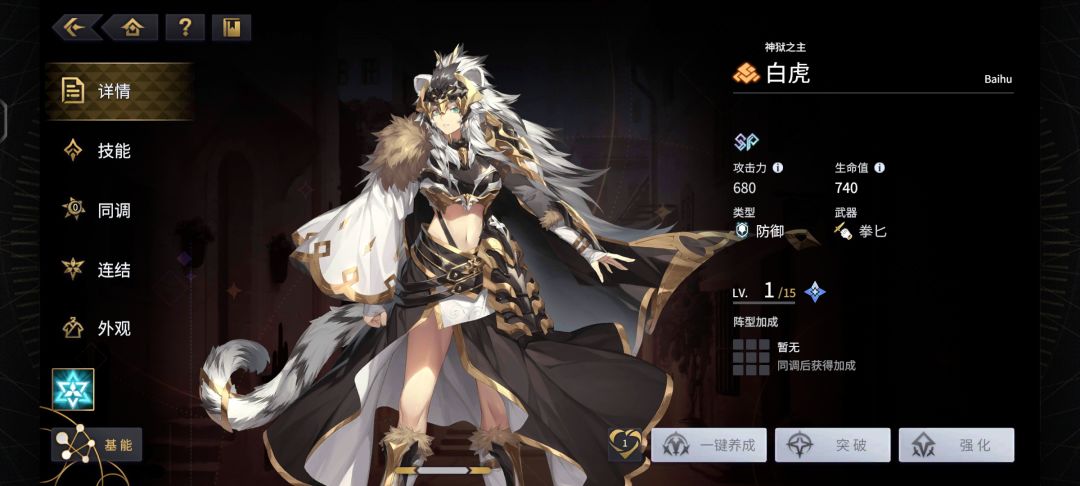 终于把白虎挂出来了 1