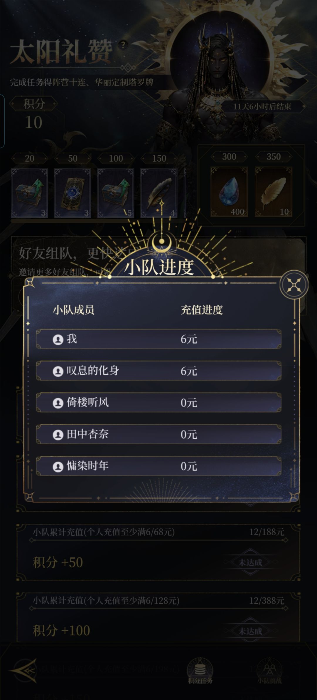 关于论坛肆虐的“零元党” 1