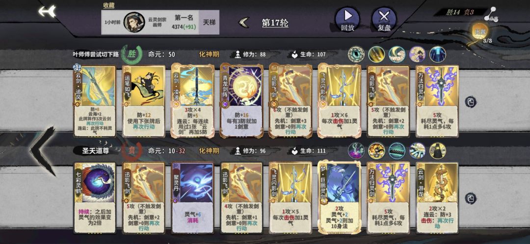 必须得三动杀 2
