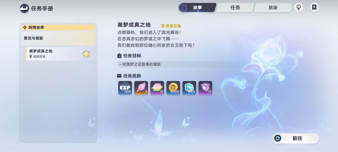 至今还没能完成任务! 1