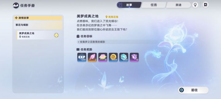 至今还没能完成任务!截图