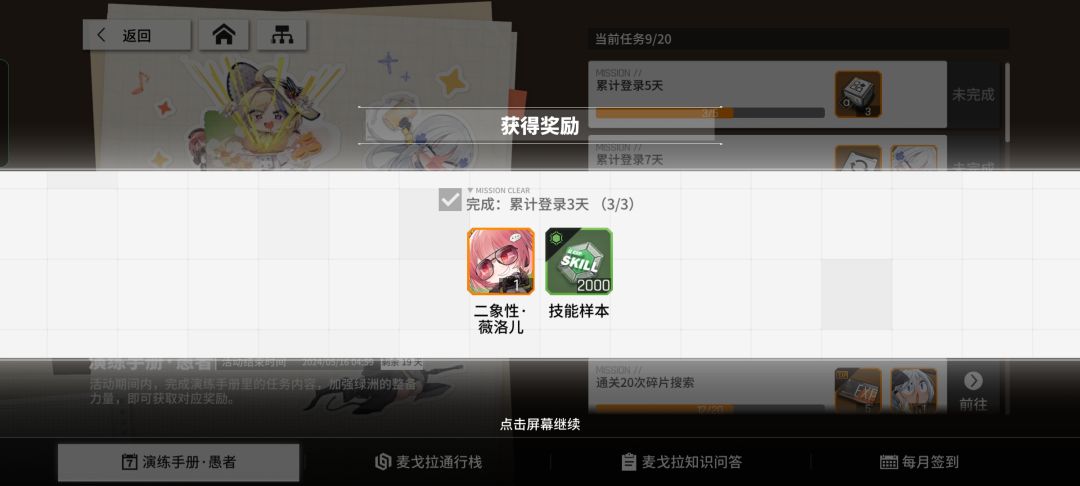获得投影 2