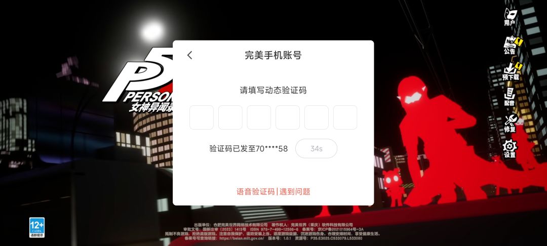 你们的全球手机号注册是假的吧 1