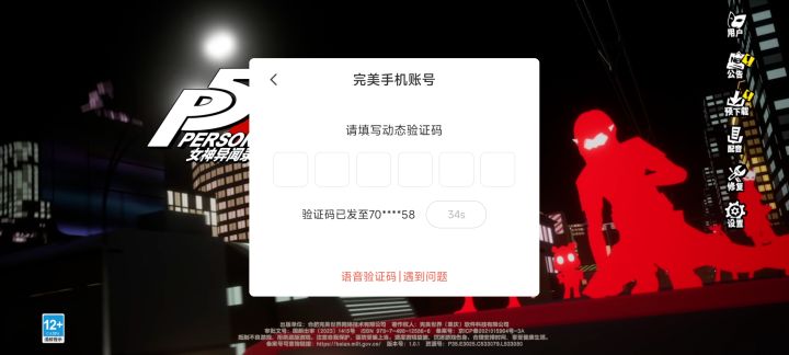 你们的全球手机号注册是假的吧截图