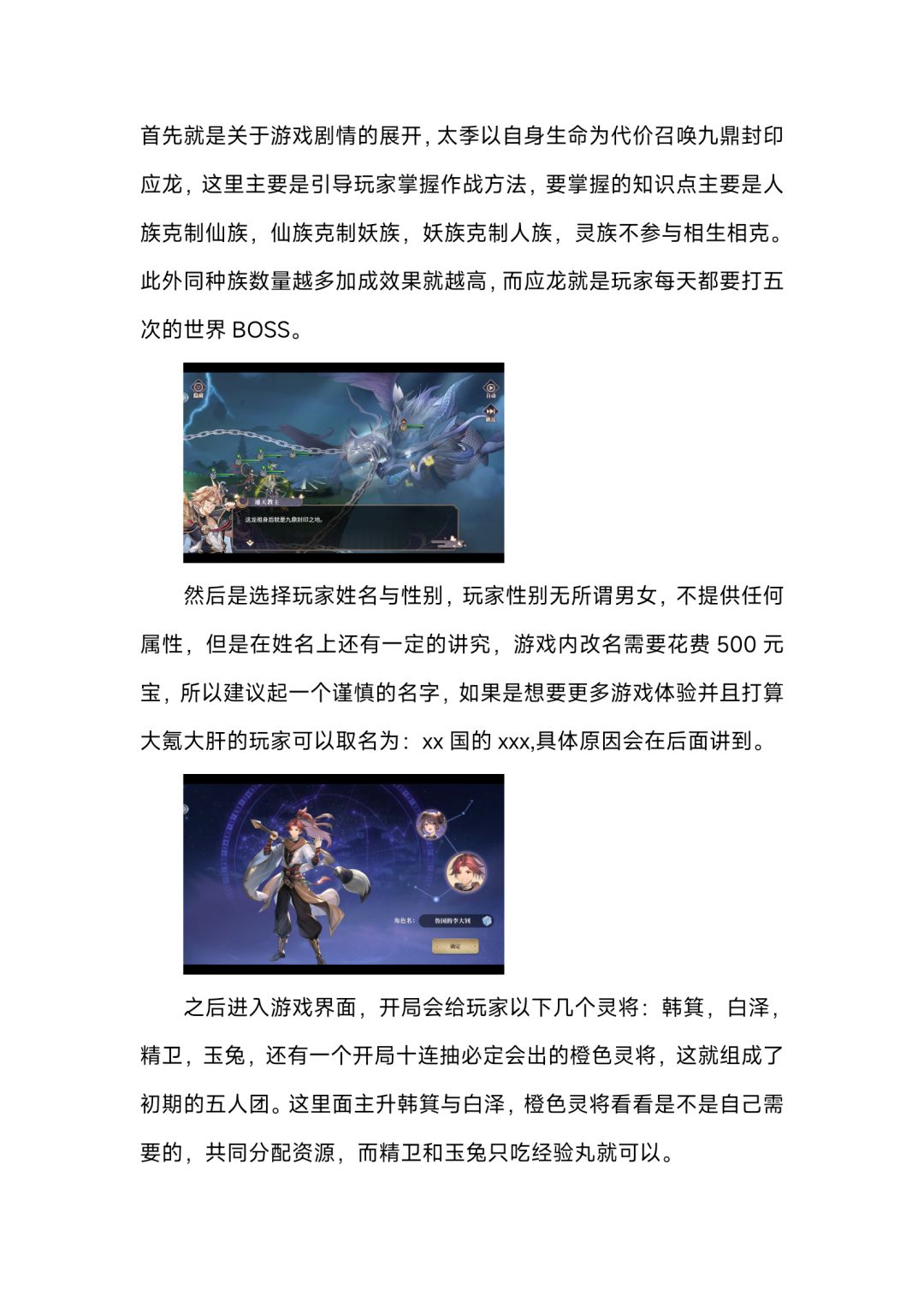重回新手路，开局七日如何做好经营（第一天.上篇）
这是一个全新的系列，也就是新手七天乐应该如何去做到不遗漏任何资源。建议从第一天开始跟着攻略开始按部就班的计划，不仅可以少走弯路还可以超过很多又肝又氪的玩家。
（注：有爱玩家君不归就是我，欢迎点一点关注）#游戏推荐#春秋封神#春秋封神攻略截图