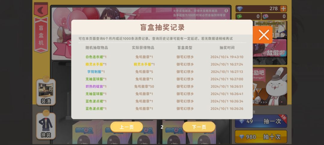 什么逆天爆率 2