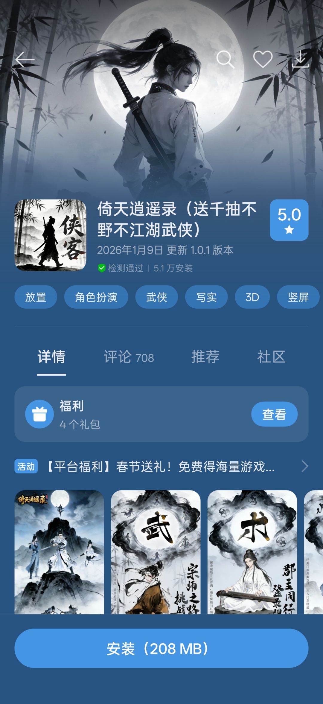 秽土转生??? 2