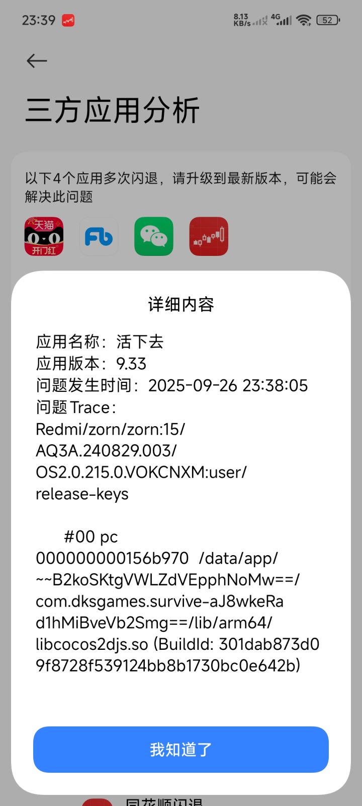 这啥毛病啊截图
