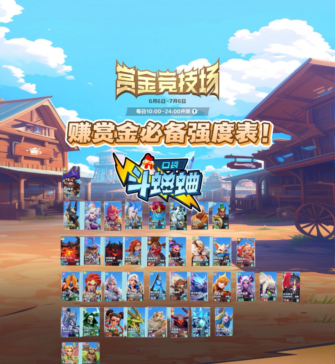 十三帝|口袋斗蛐蛐赏金竞技场一图流截图