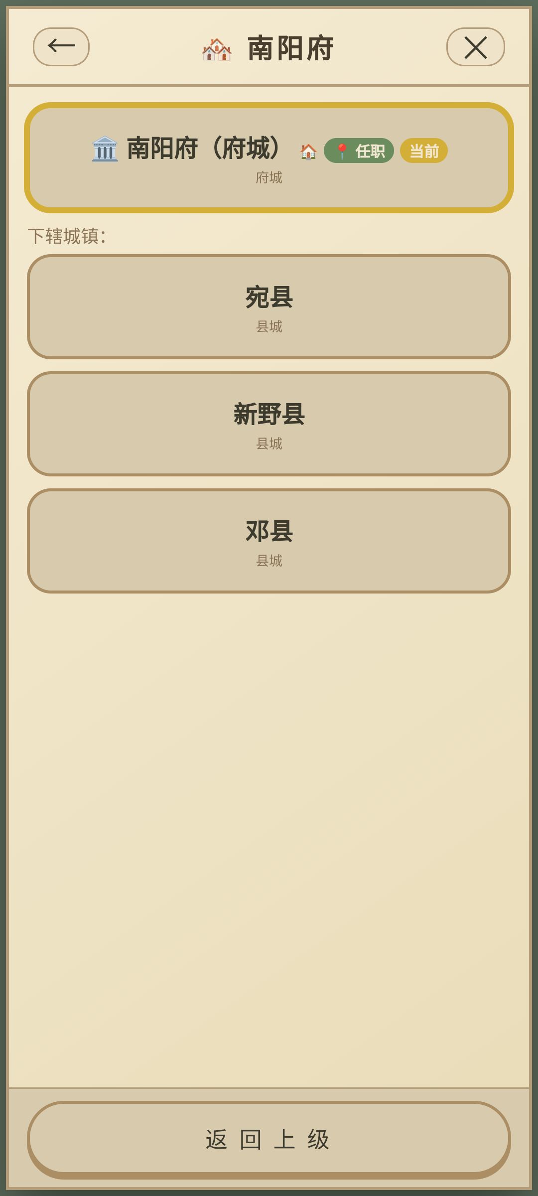 关于驿站 4