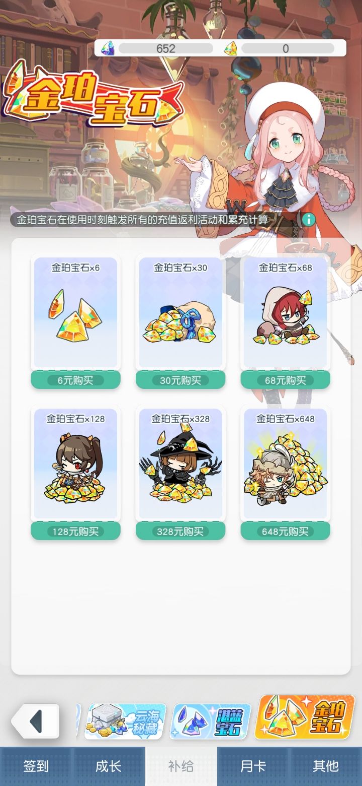 新的充值截图