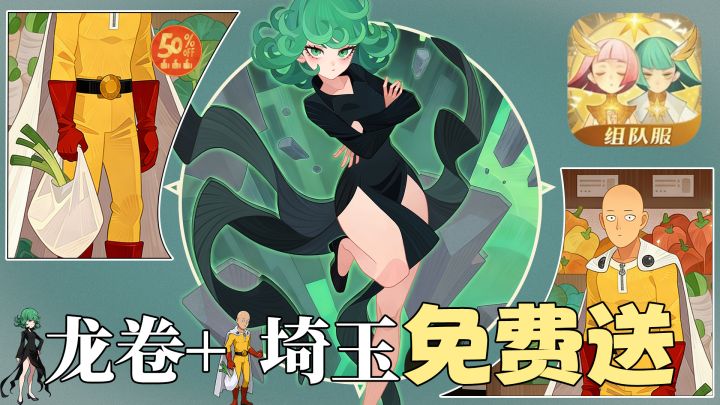 双厨狂喜!登录送联动角色+1000抽+全英雄!奖池还在叠加?!截图