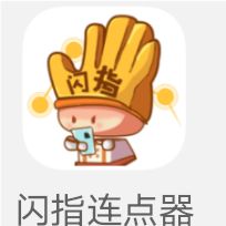 以后不要开连点器了,随便误封的 1