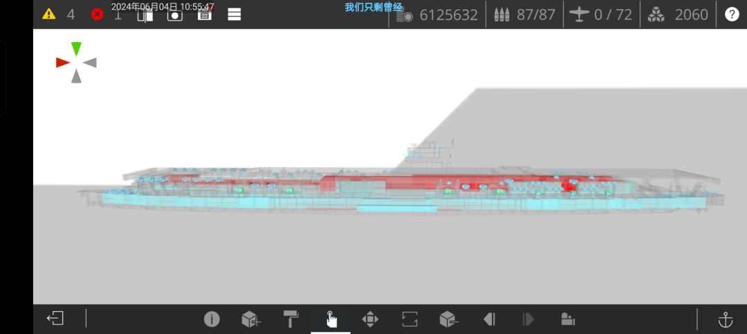 试做型航母 3