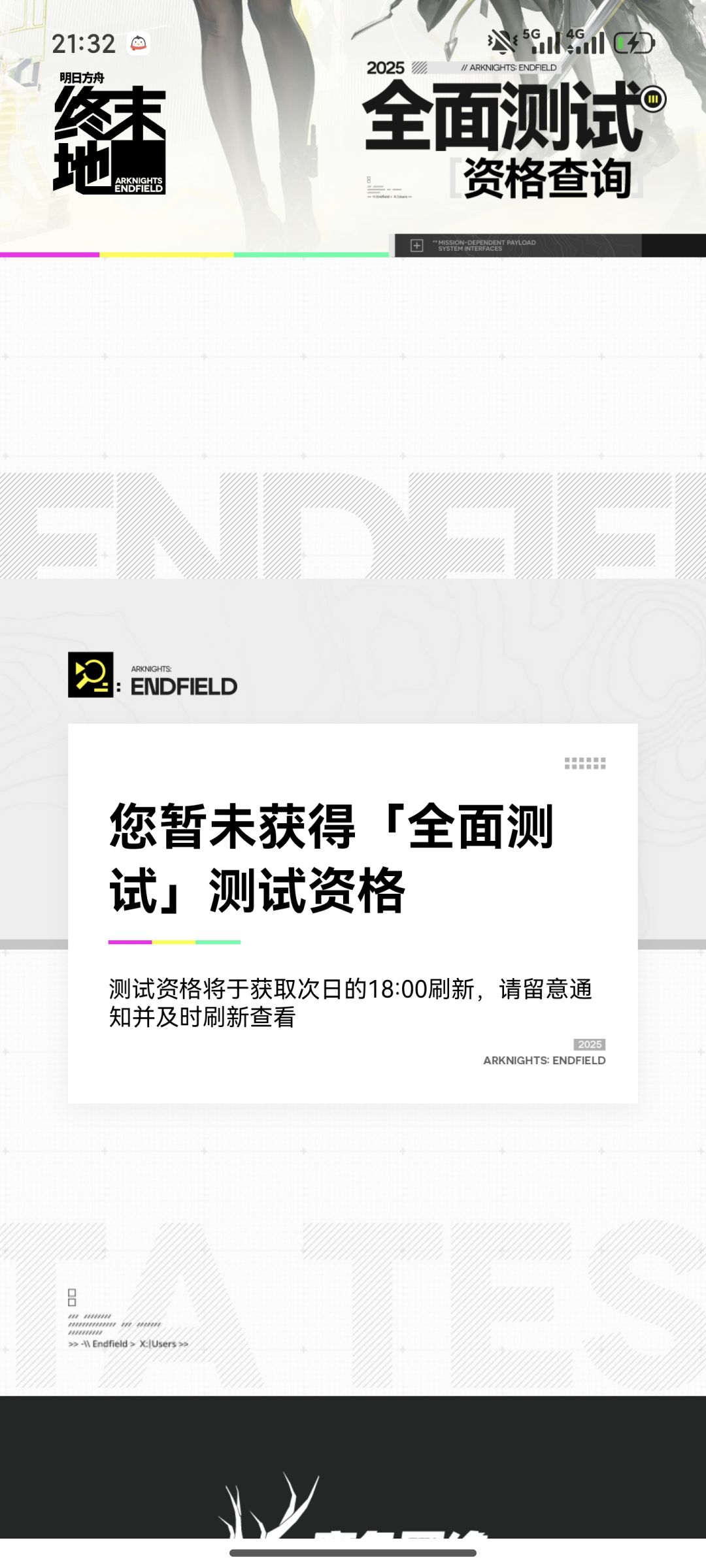 玩了这么久一次资格都没有抽中 1