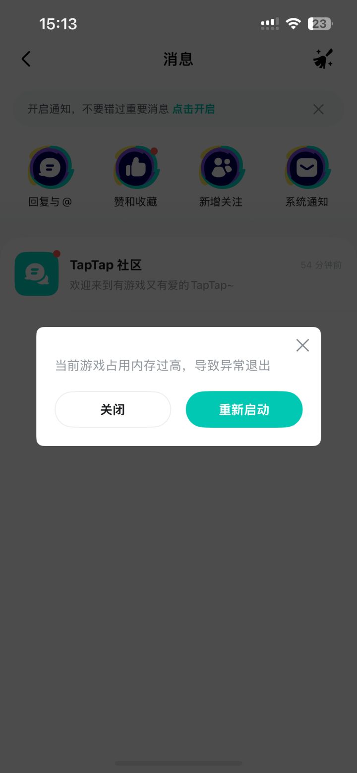 这种咋办截图