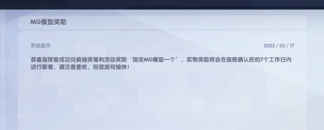 奖品收到啦 3