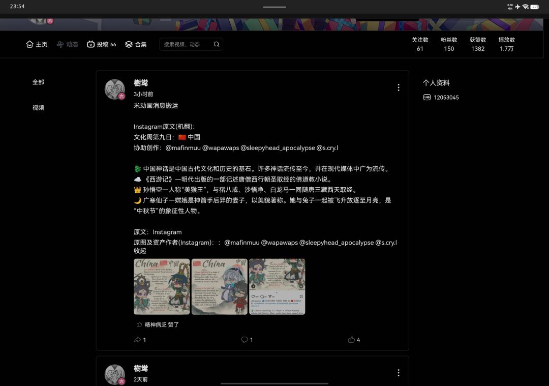 好多游戏都有自己的孙悟空 1