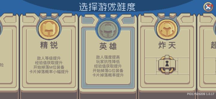 游侠滚到三周目了截图