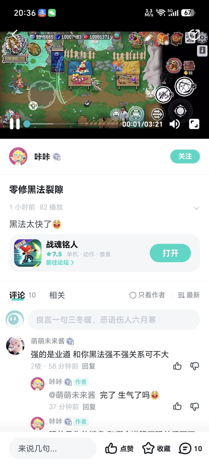 挂钩这么嚣张截图