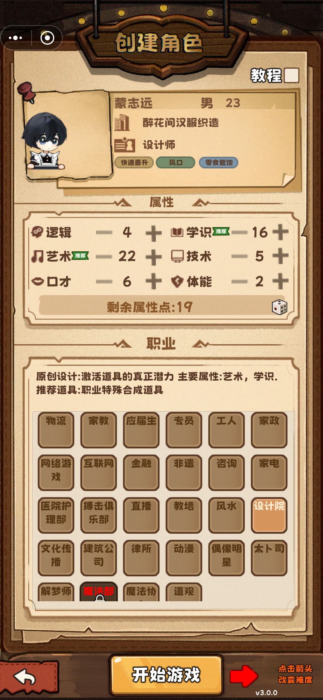 工作室精通 2