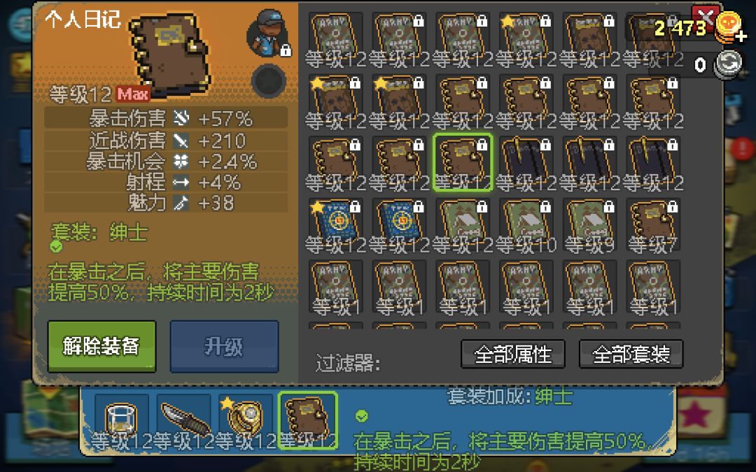 这比爆伤书还强啊 1
