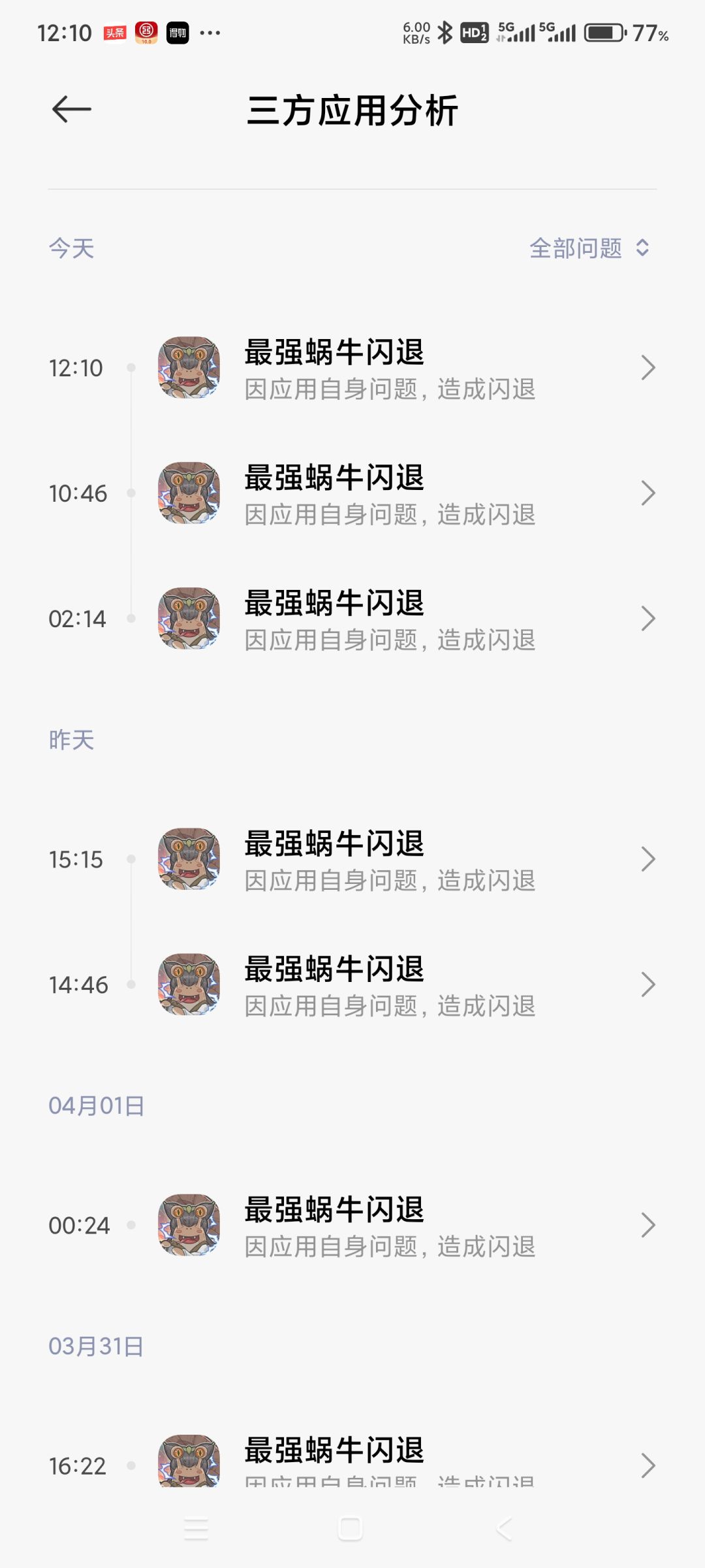 总闪退怎么回事 1