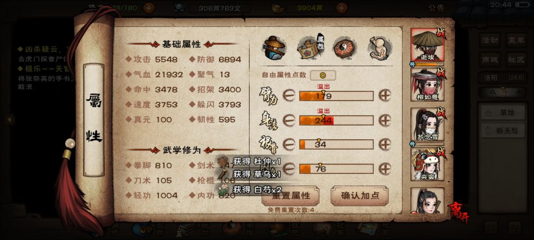 天天沉淀,沉淀还偷懒 2