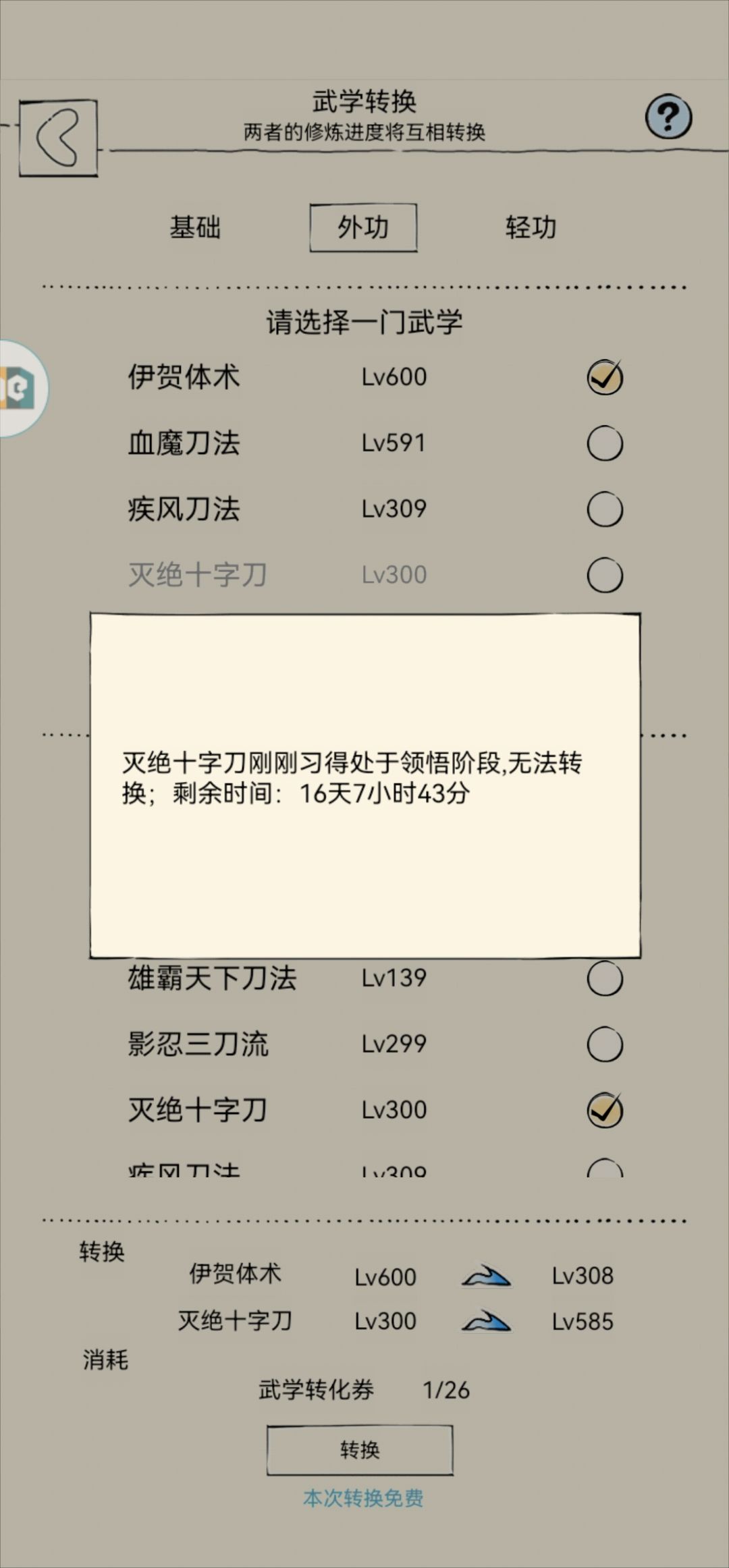 更新后转换时间增加了! 1