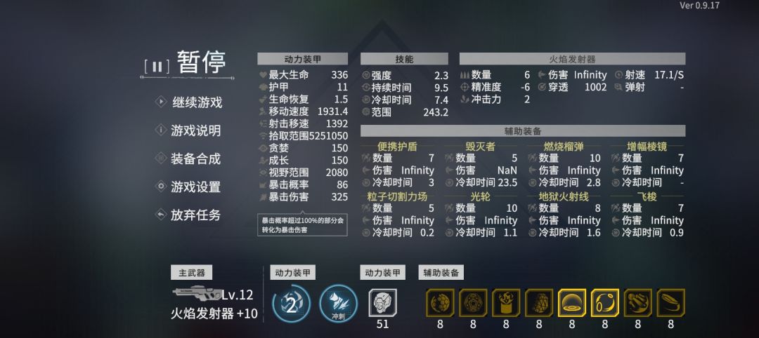 在坐的各位,谁有我伤害高 2