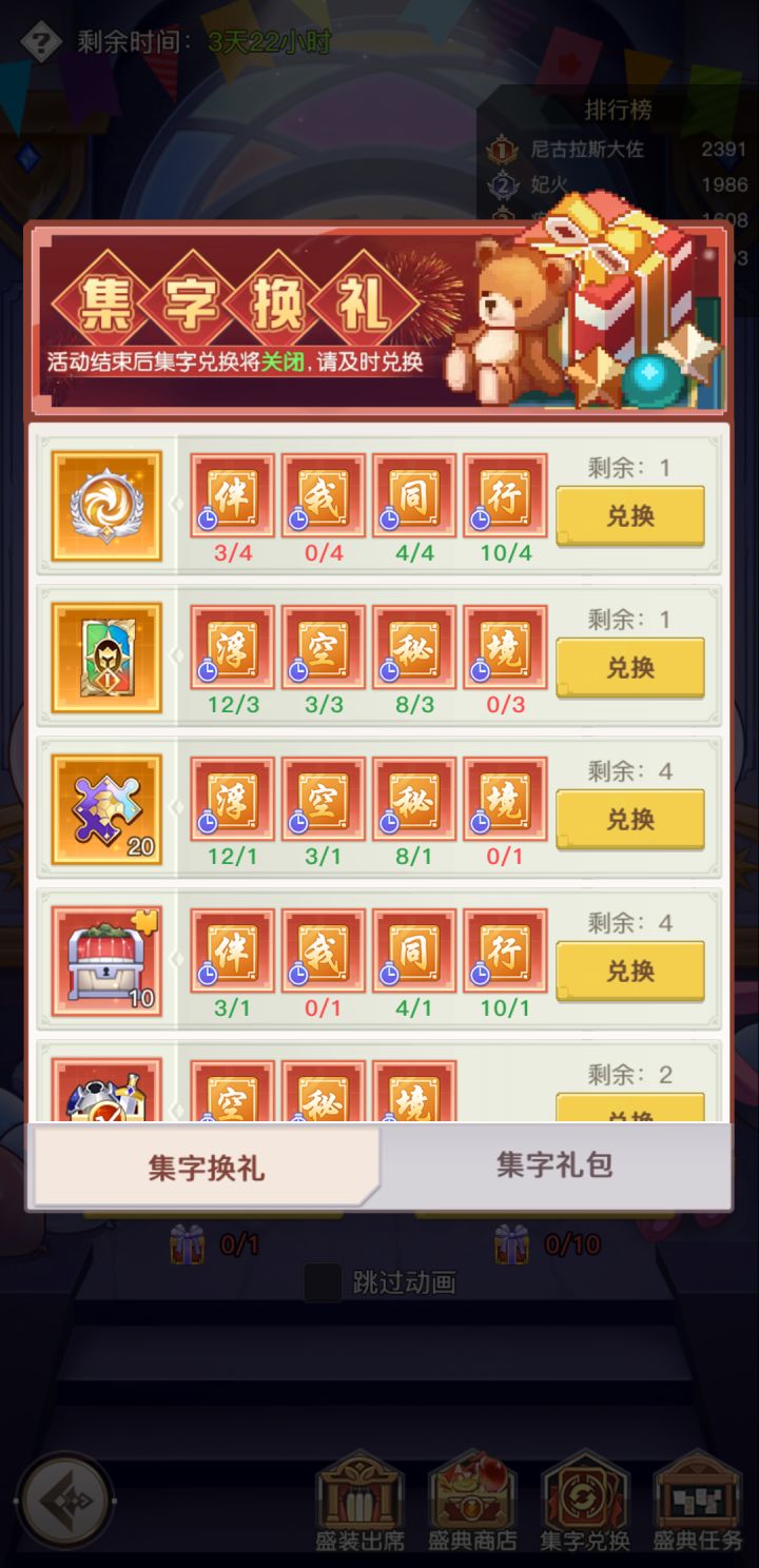 乐截图