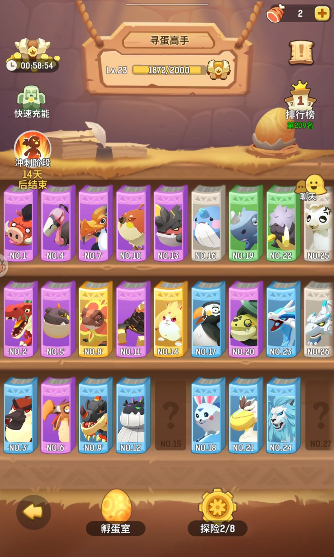 【SS8赛季寻蛋图鉴】 1