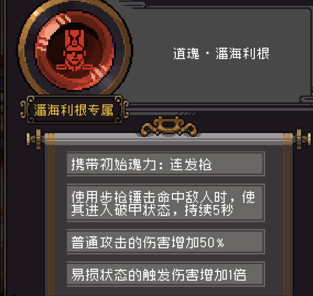 聊一聊诟病已久的牢角色潘子截图