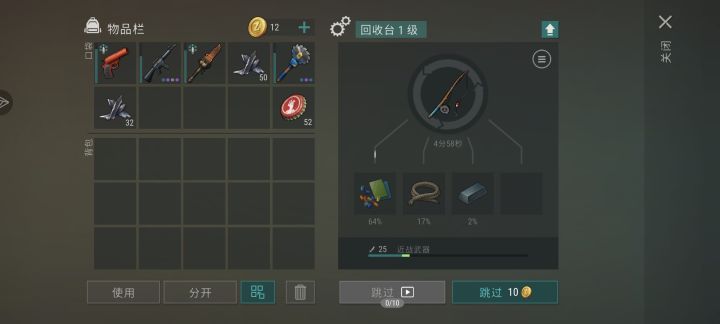 做鱼杆拿去分解有没有搞头截图